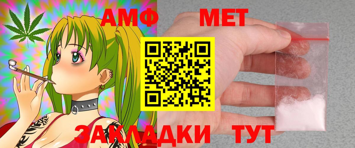 Амфетамин VHQ Ревда
