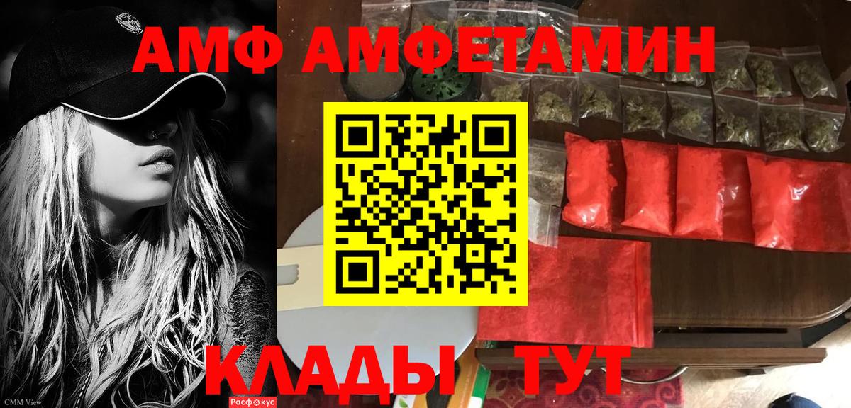 Ревда  Амфетамин 97%  АМФ  Вход с VPN 