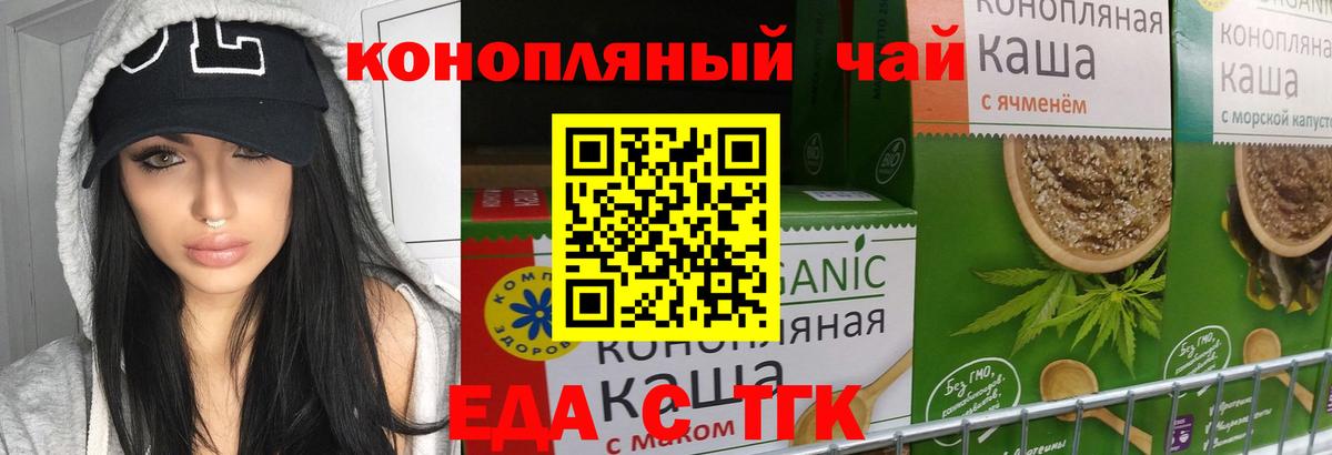 Canna-Cookies конопля  Вход с VPN  Ревда 
