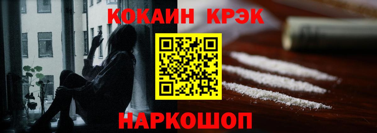 Cocaine VHQ Ревда