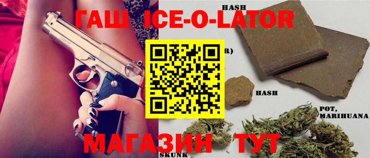 Ревда  купить наркотик  Вход с VPN  ГАШ Cannabis 