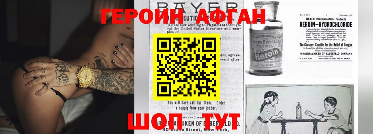 Ревда  Героин хмурый  Вход с VPN 