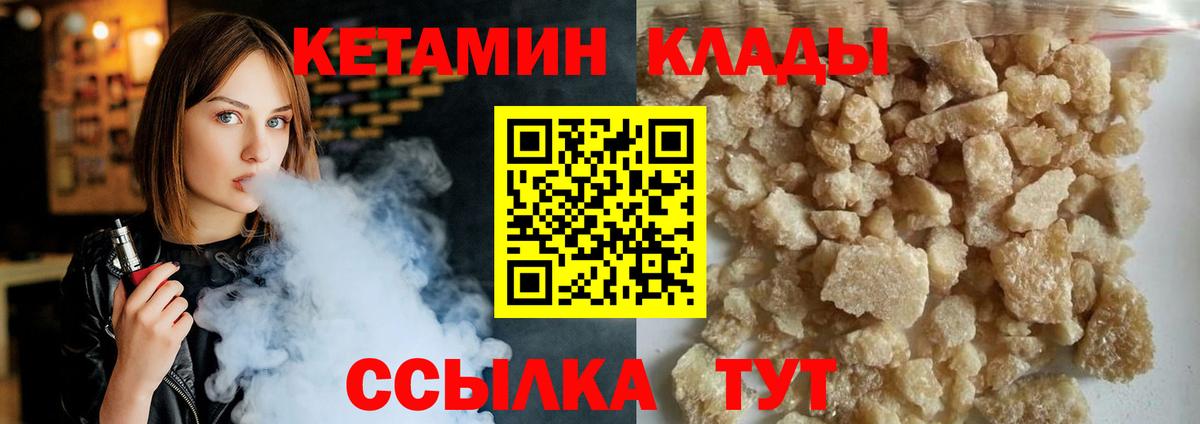 КЕТАМИН ketamine Ревда