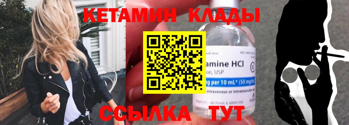 Ревда  ОМГ ОМГ ссылка  Вход с VPN  Кетамин ketamine 
