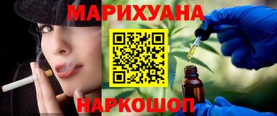 марихуана Бугуруслан