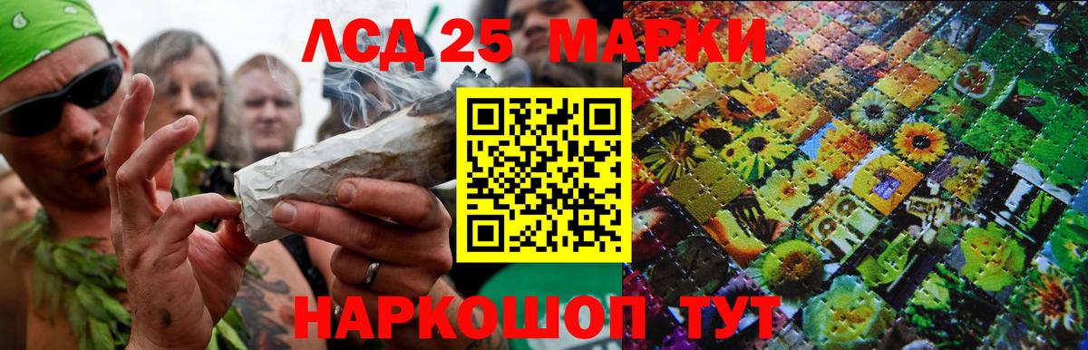 Лсд 25 экстази кислота  ЛСД экстази кислота  Вход с VPN  Ревда 