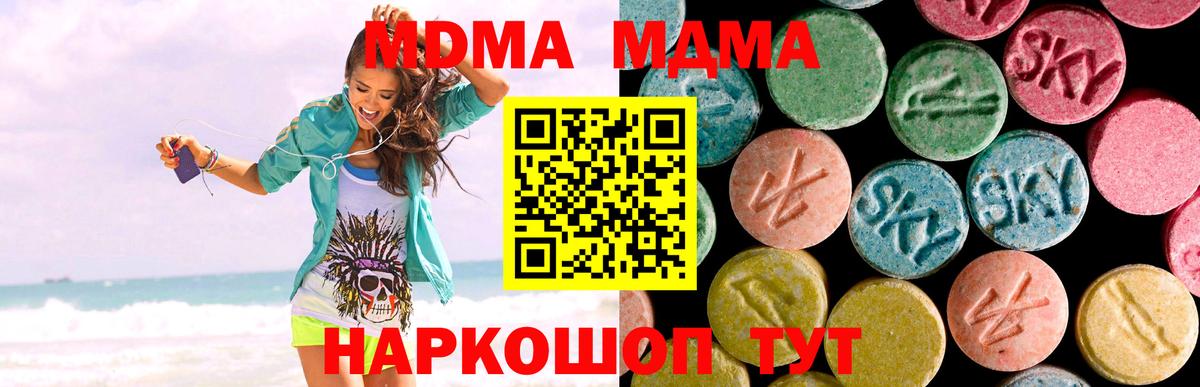 MDMA VHQ Ревда