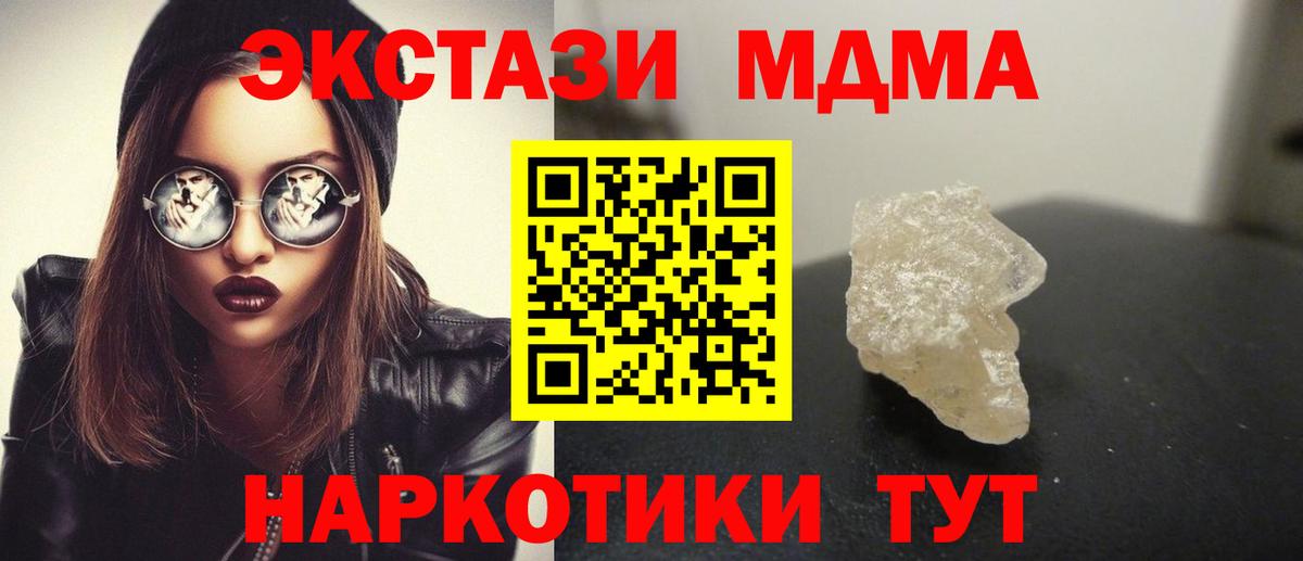 MDMA молли  MDMA crystal  Ревда  Вход с VPN 