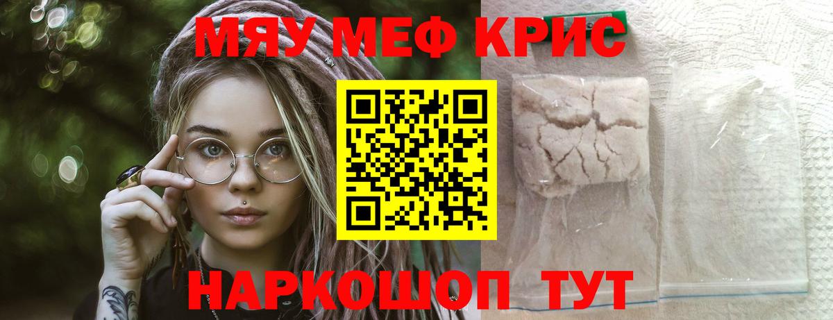 Меф мяу мяу  МЕФ 4 MMC  Ревда  Вход с VPN 
