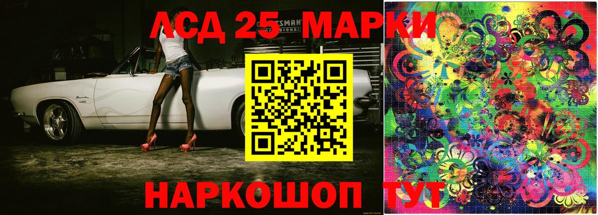 Марки 25I-NBOMe  Вход с VPN  Ревда  Марки N-bome 1,8мг 